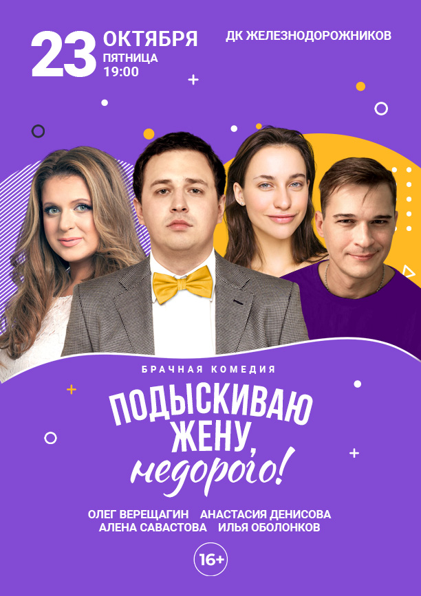Подыскиваю жену, недорого!