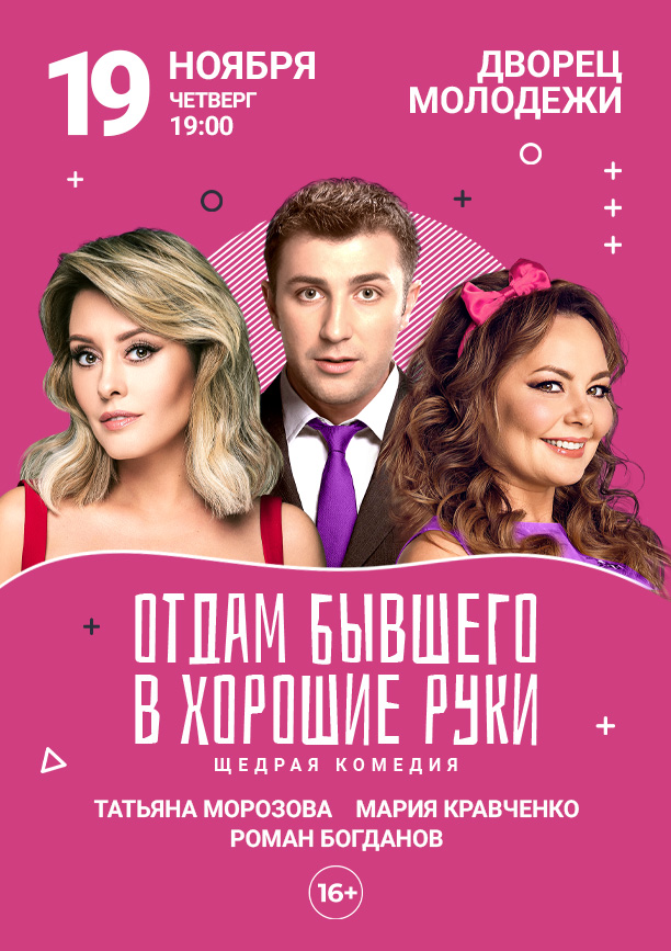 Отдам бывшего в хорошие руки