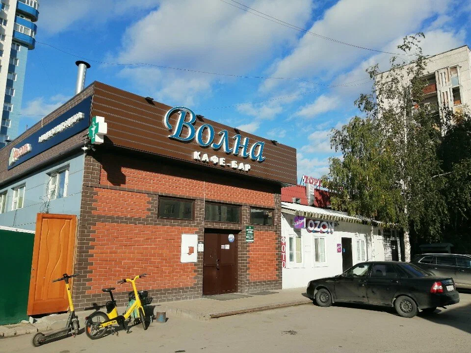 Ресторан «Волна»