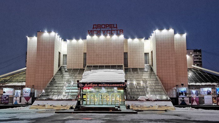 Дворец искусств