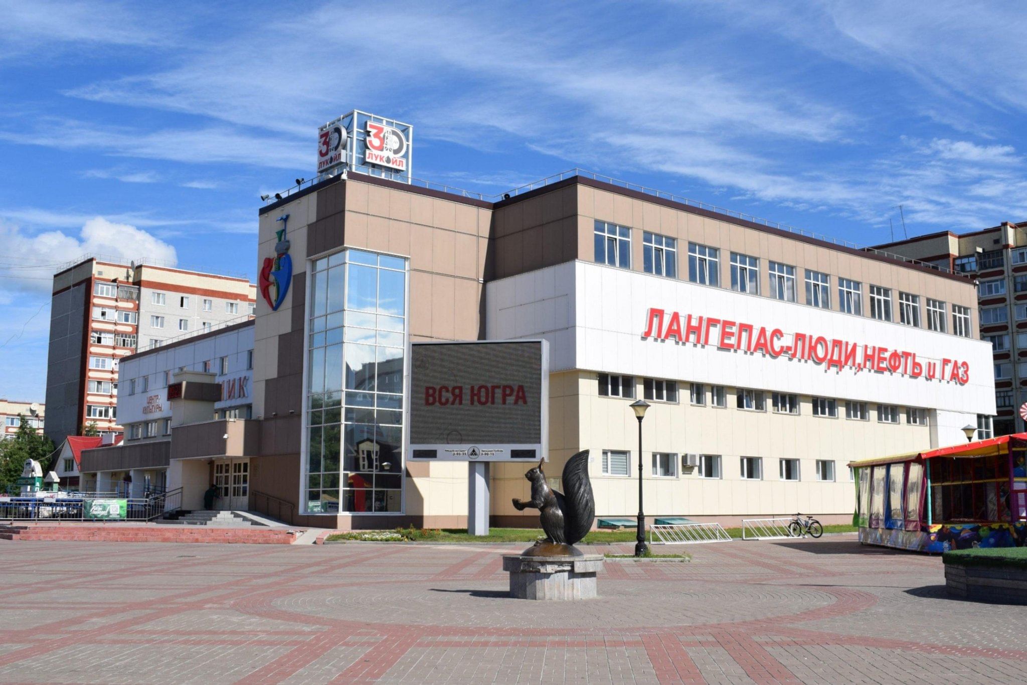 Центр культуры «Нефтяник»