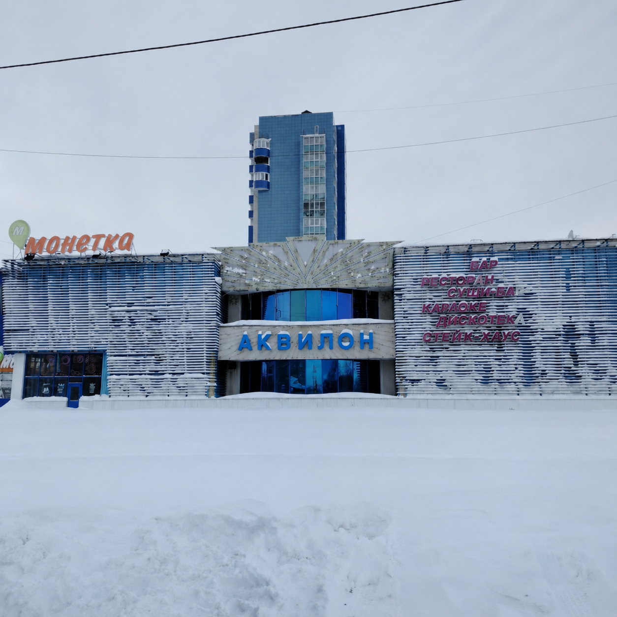 Аквилон