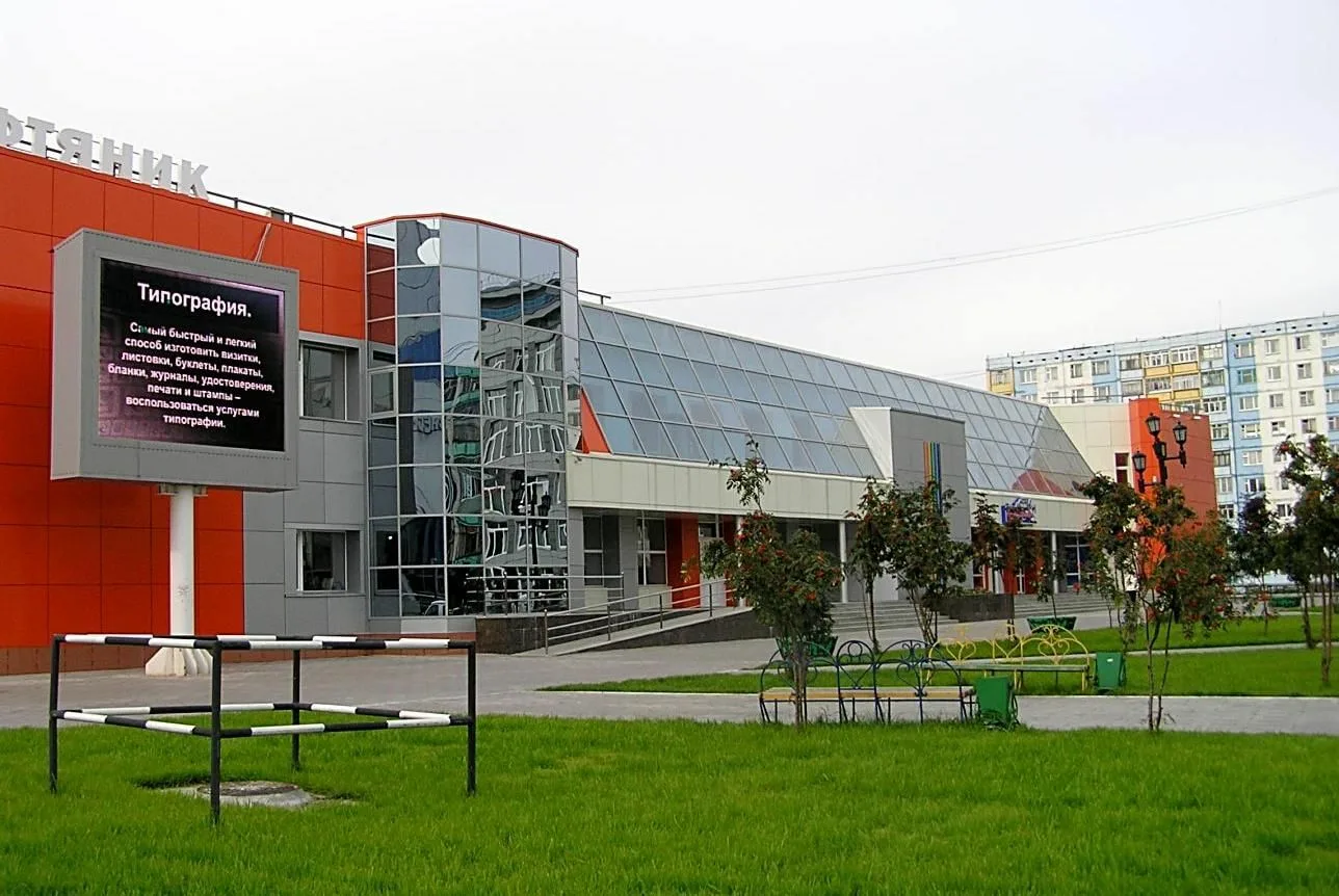 ДК «Нефтяник»