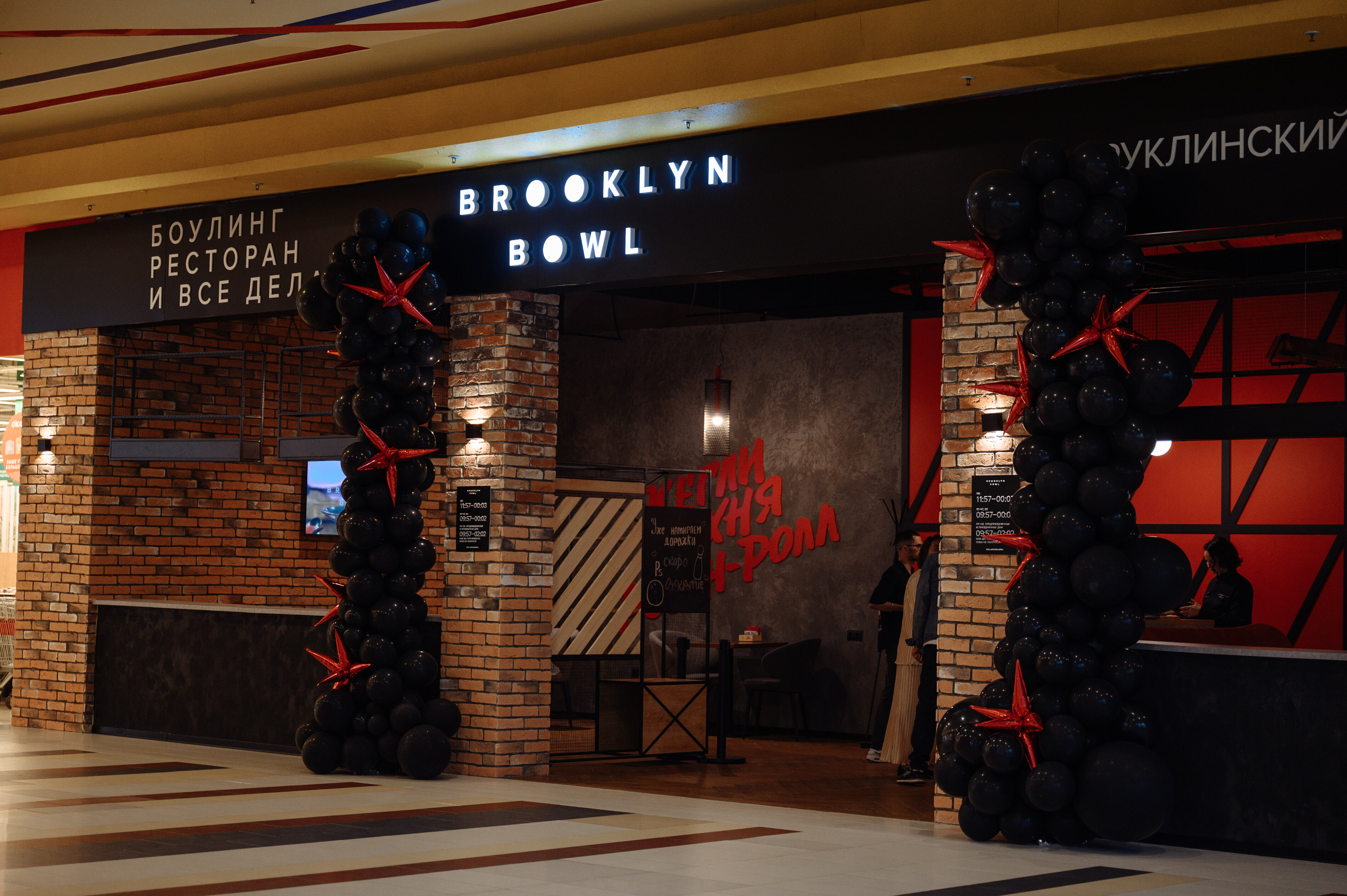 Brooklyn Bowl
