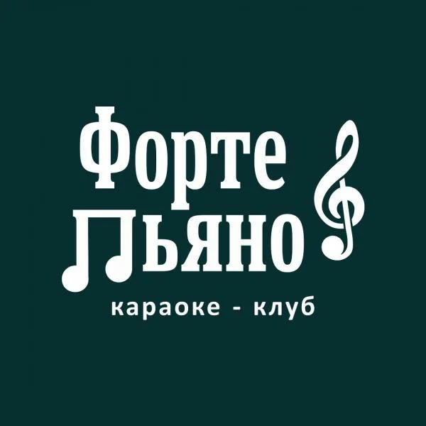Форте & Пьяно