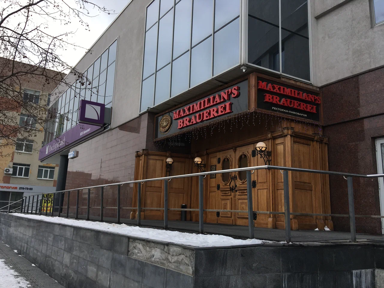 Максимилианс