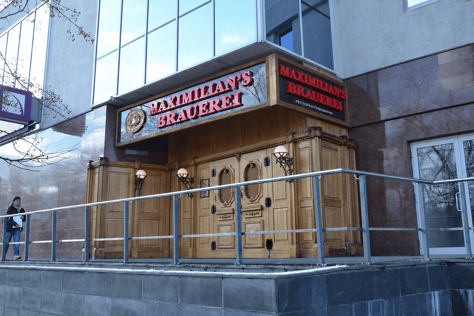 Максимилианс