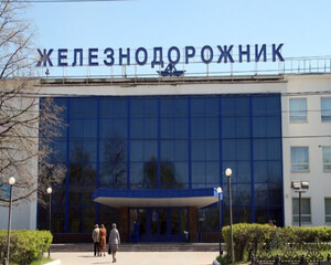 ДК «Железнодорожник»