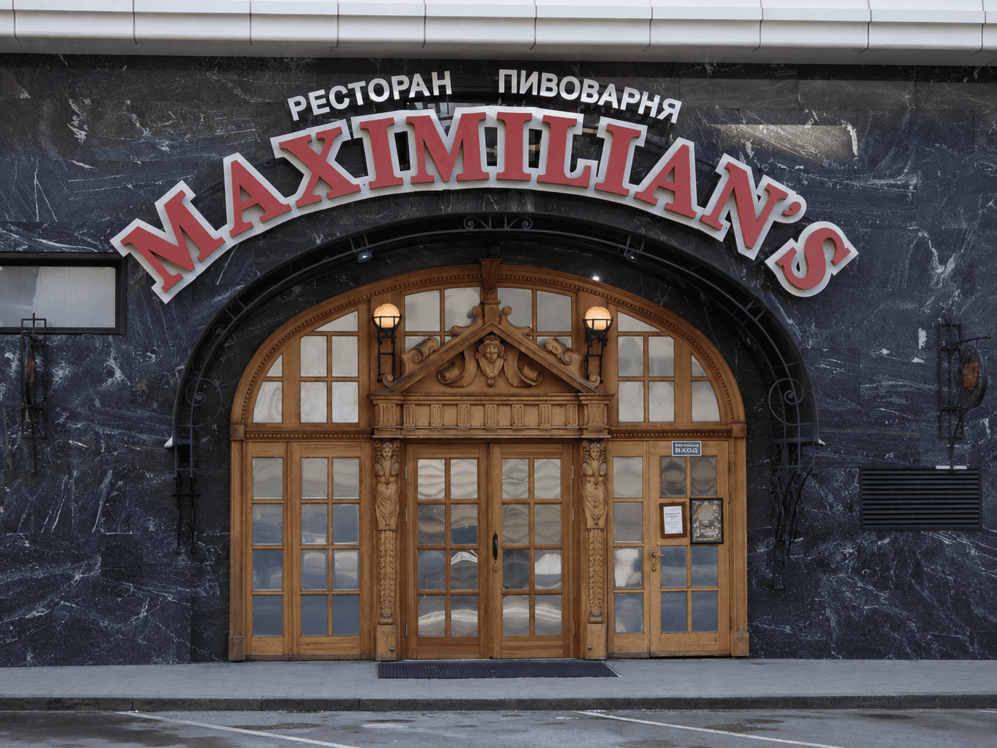 Максимилианс