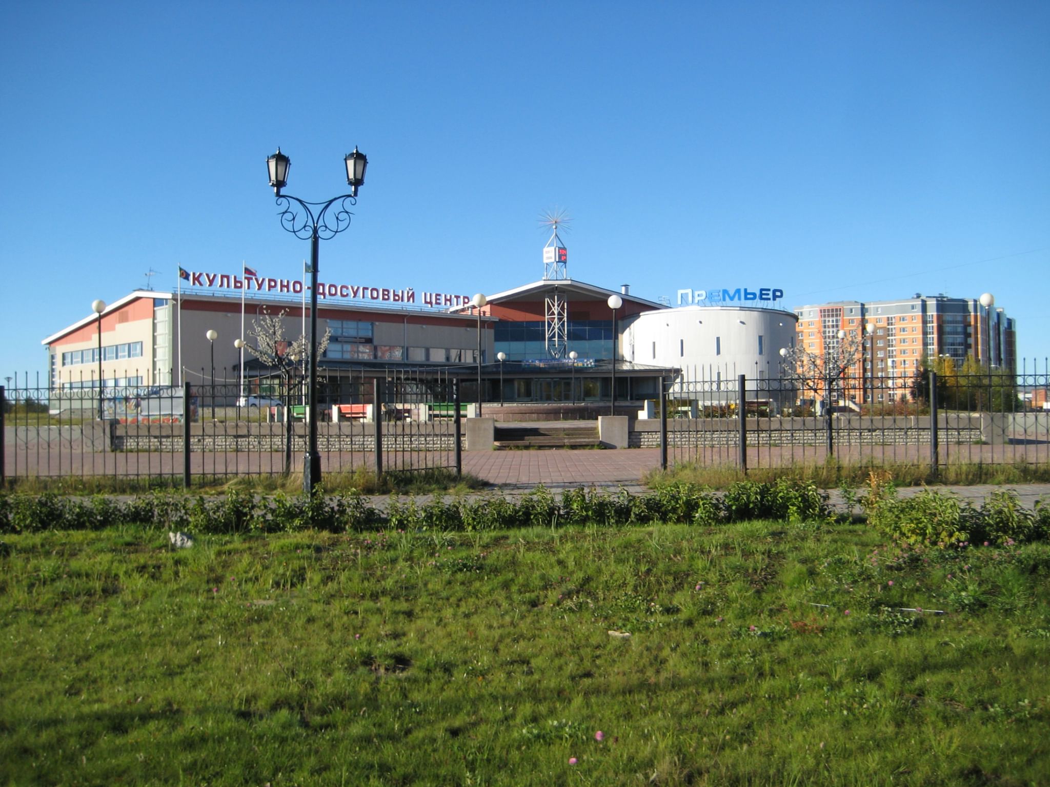 КДЦ «Премьер»