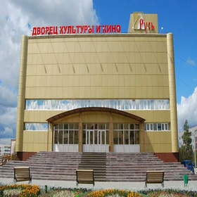 КДКиК «Русь»