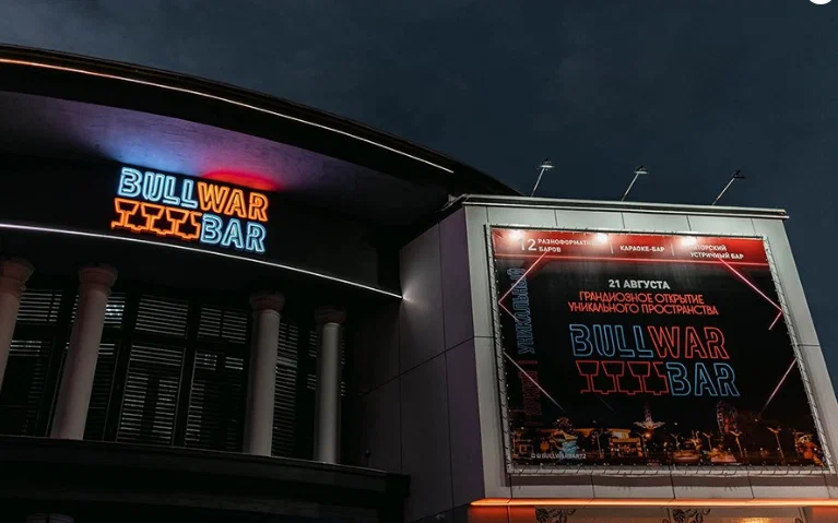 Bullwar Bar