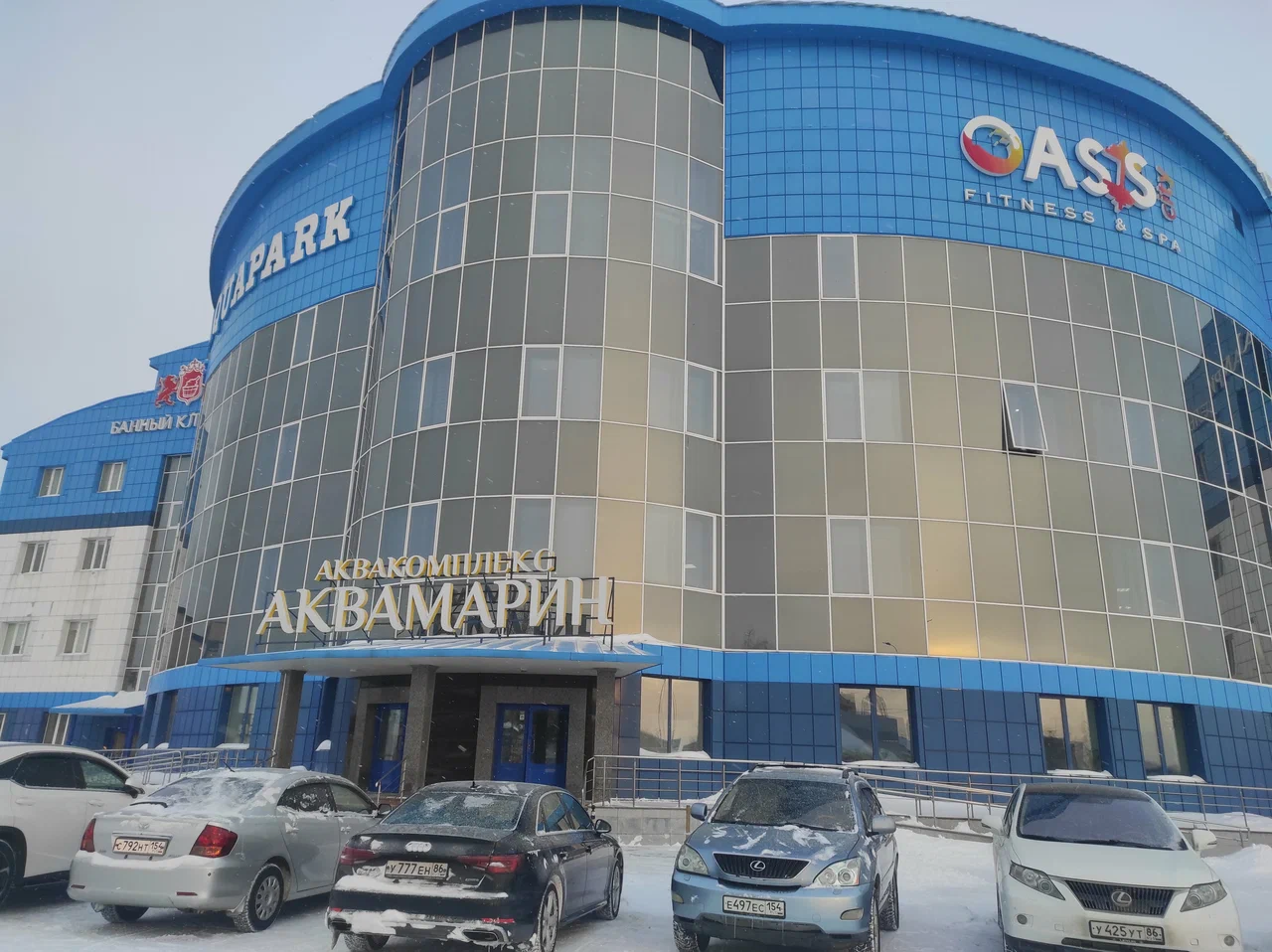 Аквапарк «Аквамарин»