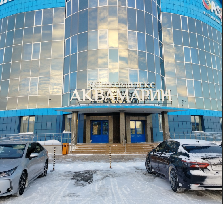 Аквапарк «Аквамарин»