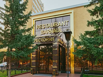 Барнаул