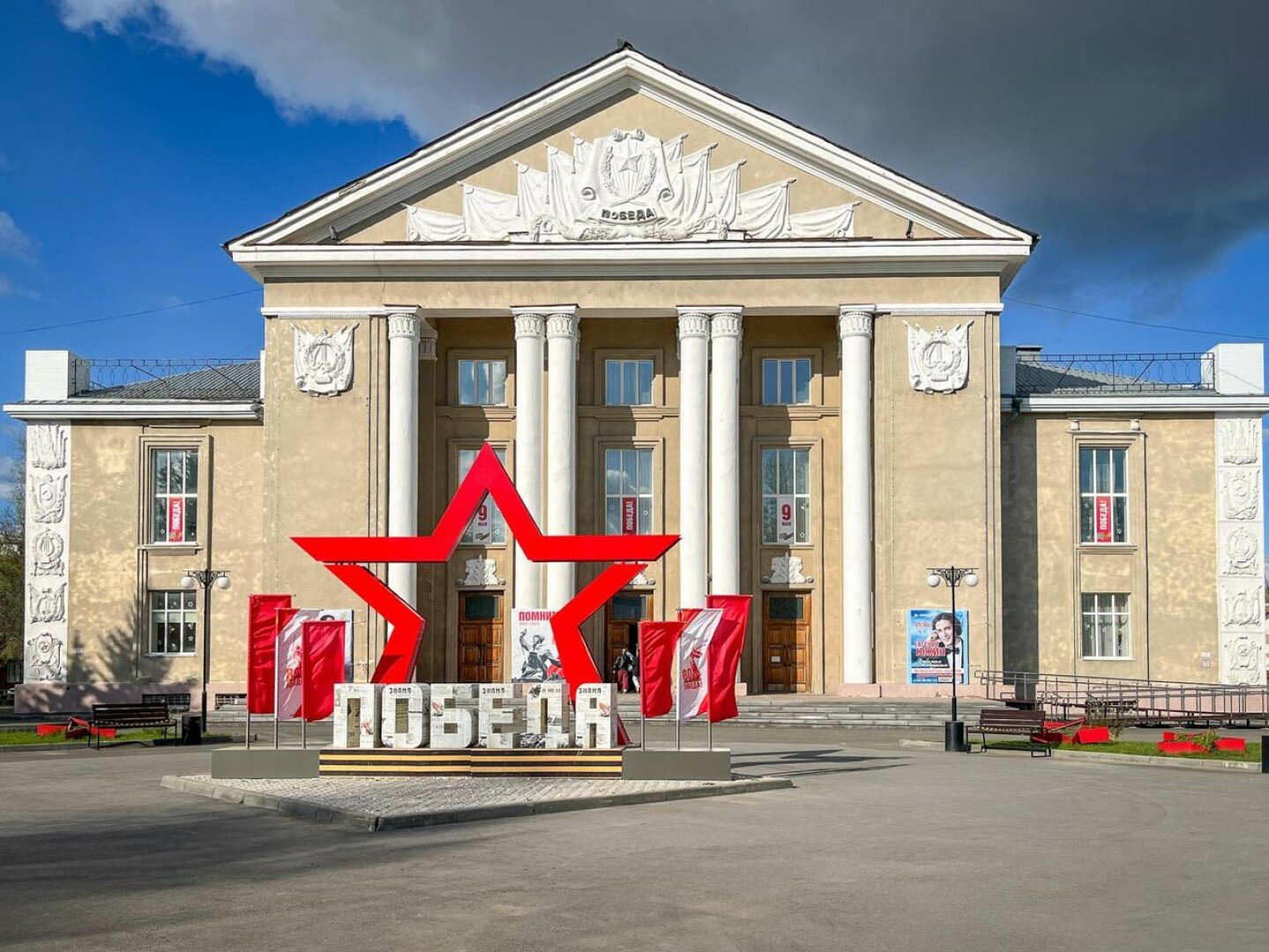 Победа