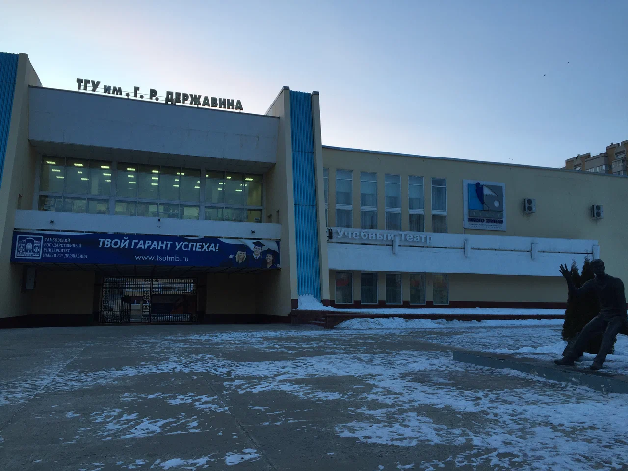 Учебный театр Державинского университета