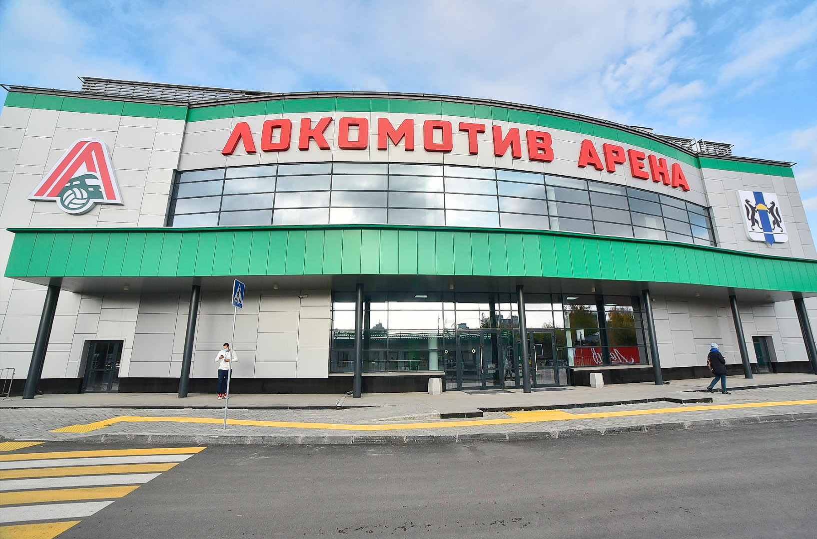 Локомотив-Арена