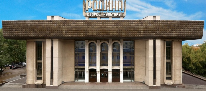 ДК «Родина»